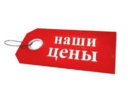 химчистка цена цена на химчистку